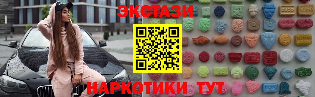 Ecstasy  Вход с VPN  ЭКСТАЗИ louis Vuitton  Вязники  Экстази 250 мг 