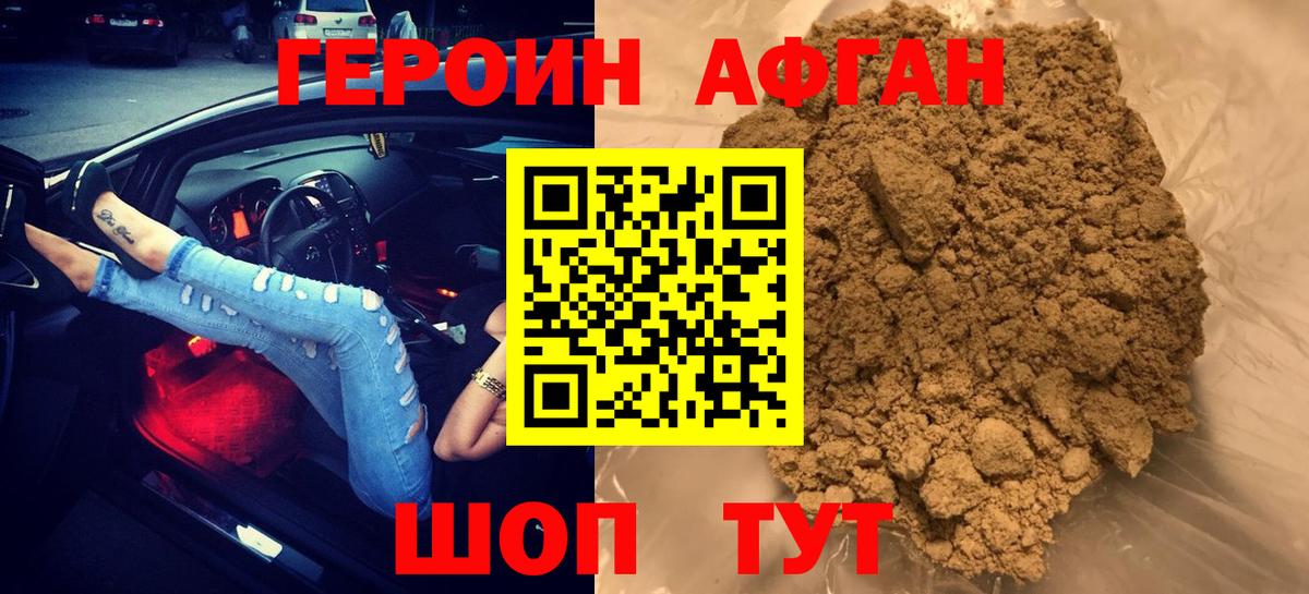 ГЕРОИН  Героин VHQ  Вход с VPN  Вязники 