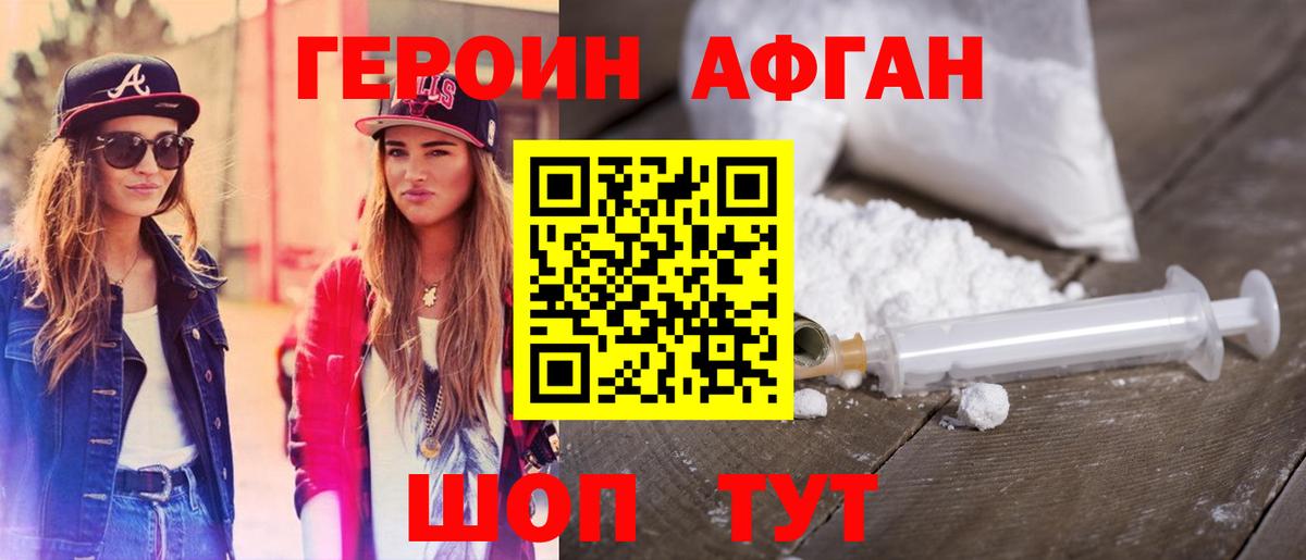 Героин VHQ Вязники