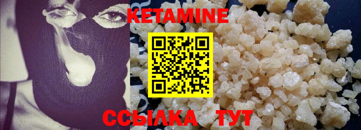 КЕТАМИН ketamine  Вход с VPN  Вязники 