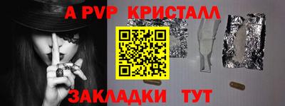 герыч Анапа