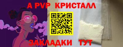 герыч Анапа
