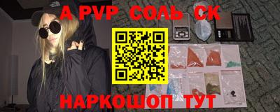 герыч Анапа