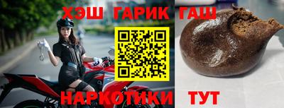 герыч Анапа