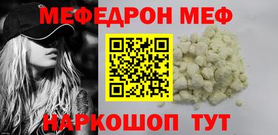 мяу мяу мука Анжеро-Судженск
