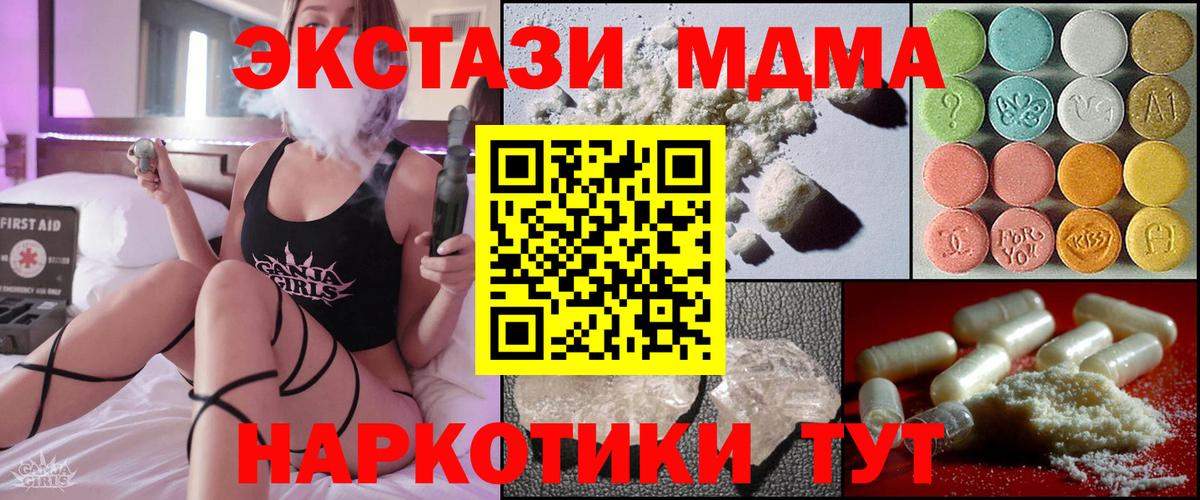 MDMA молли Вязники