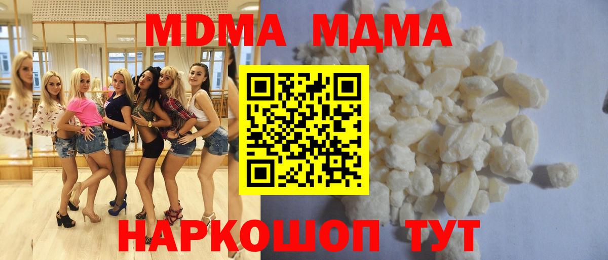 MDMA VHQ  МДМА молли  Вход с VPN  МДМА  Вязники 