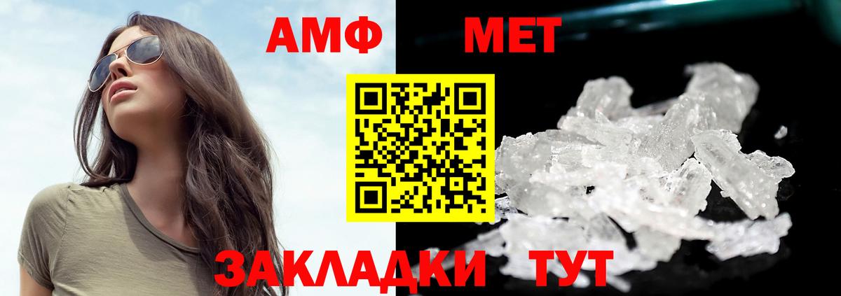 Метамфетамин Methamphetamine Вязники