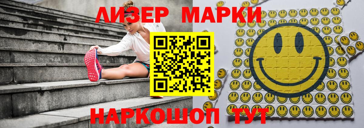 Марки NBOMe 1500мкг Вязники